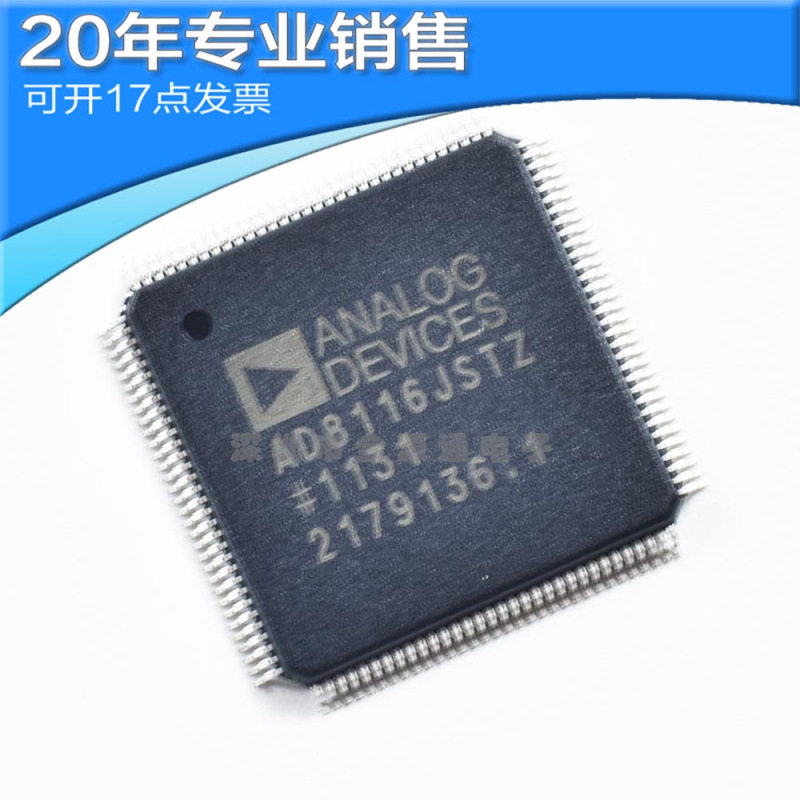 供应AD8116JSTZQFP128集成电路贴片ic电子元器件BOM配单集成