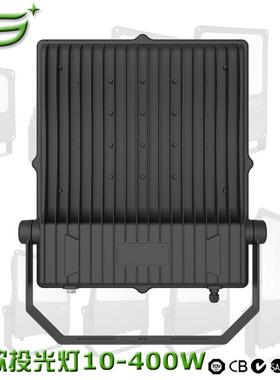 2020款中高端投光灯套件200W250W新款LED泛光灯外壳厂家供应IP66