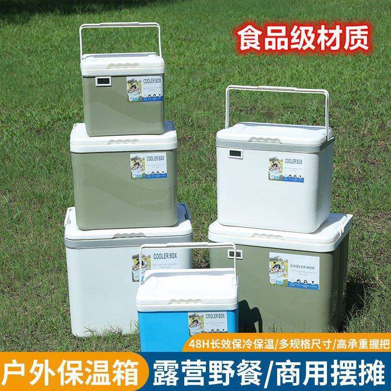 商用冷藏箱保温箱户外摆摊冰块露营手提便携保鲜食品保冷车载冰桶