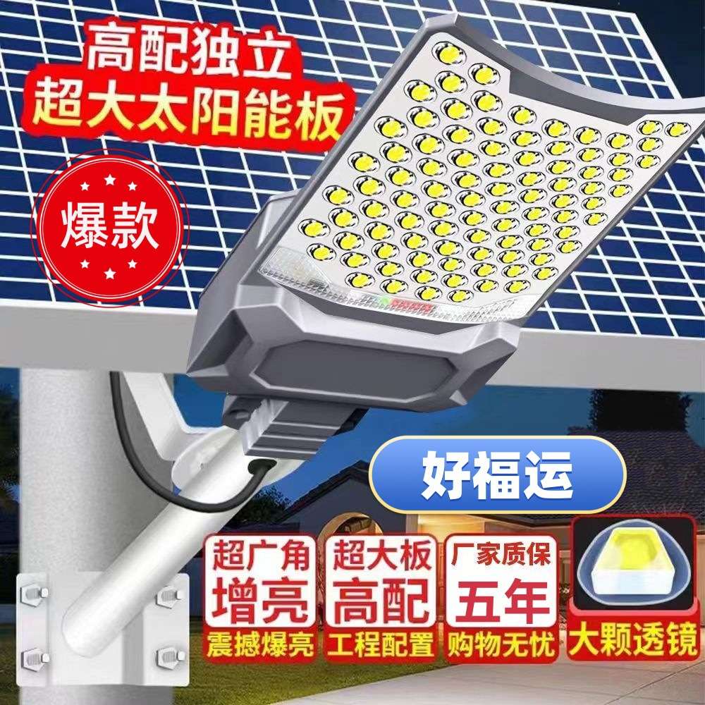 新款太阳能路灯三面广角照明灯新农村户外庭院灯太阳能灯工程路灯