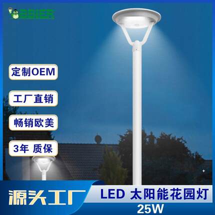 户外太阳能庭院灯led太阳能路灯太阳能一体化人体感应LED路灯头