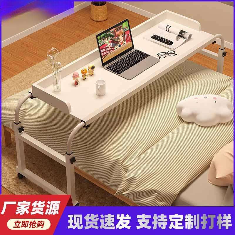 跨床桌床边桌移动书桌床上小桌子卧室升降电脑桌懒人办公桌