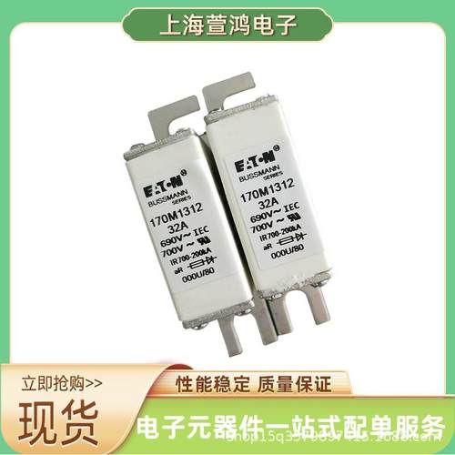 原厂现货170M4717 170M4718 170M4719 170M4722 陶瓷熔断器熔芯