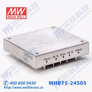 75W9 12S05 18V转5V15A单路输出 DC转换电源MHB75 明纬DC