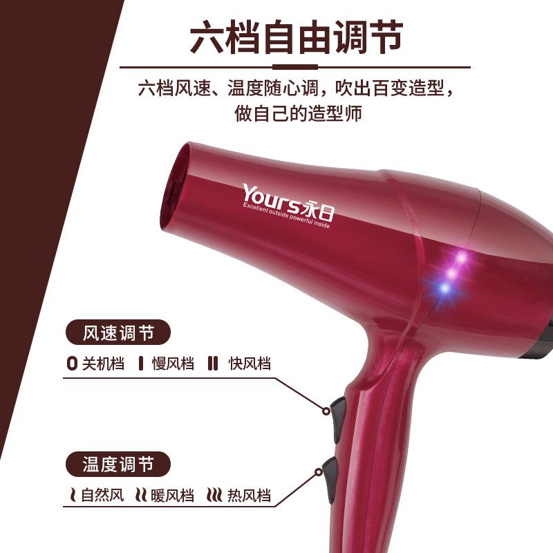 永日大功率吹风机发廊家用电吹风多档调节冷热风吹风筒