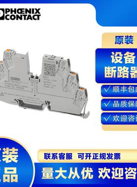 菲尼克斯PPTCB E1 24DC/6A NO-2909908设备断路器小型微型工业