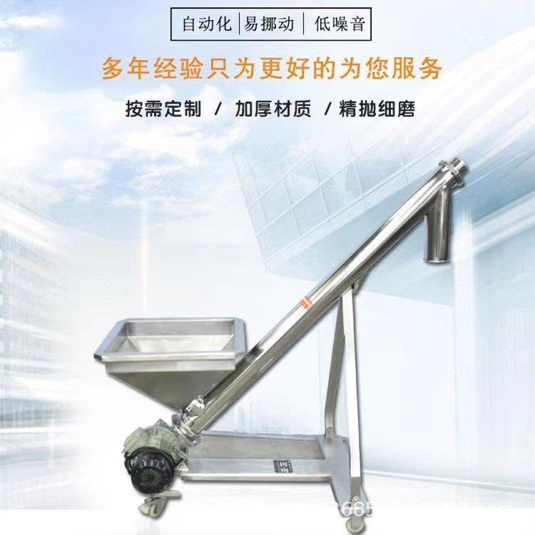 厂供应螺旋垂直粉料提升机 燃料颗粒自动提升机 蛟龙输送机送料机