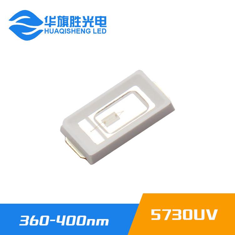 产品促销0.5W5730紫光灯珠365-375nm 3V/6V/9V紫光植物生长灯珠
