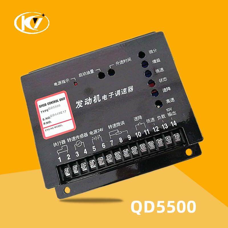 发动机电子调速器QD5500 柴油发电机组转速控制器电调板定调速板