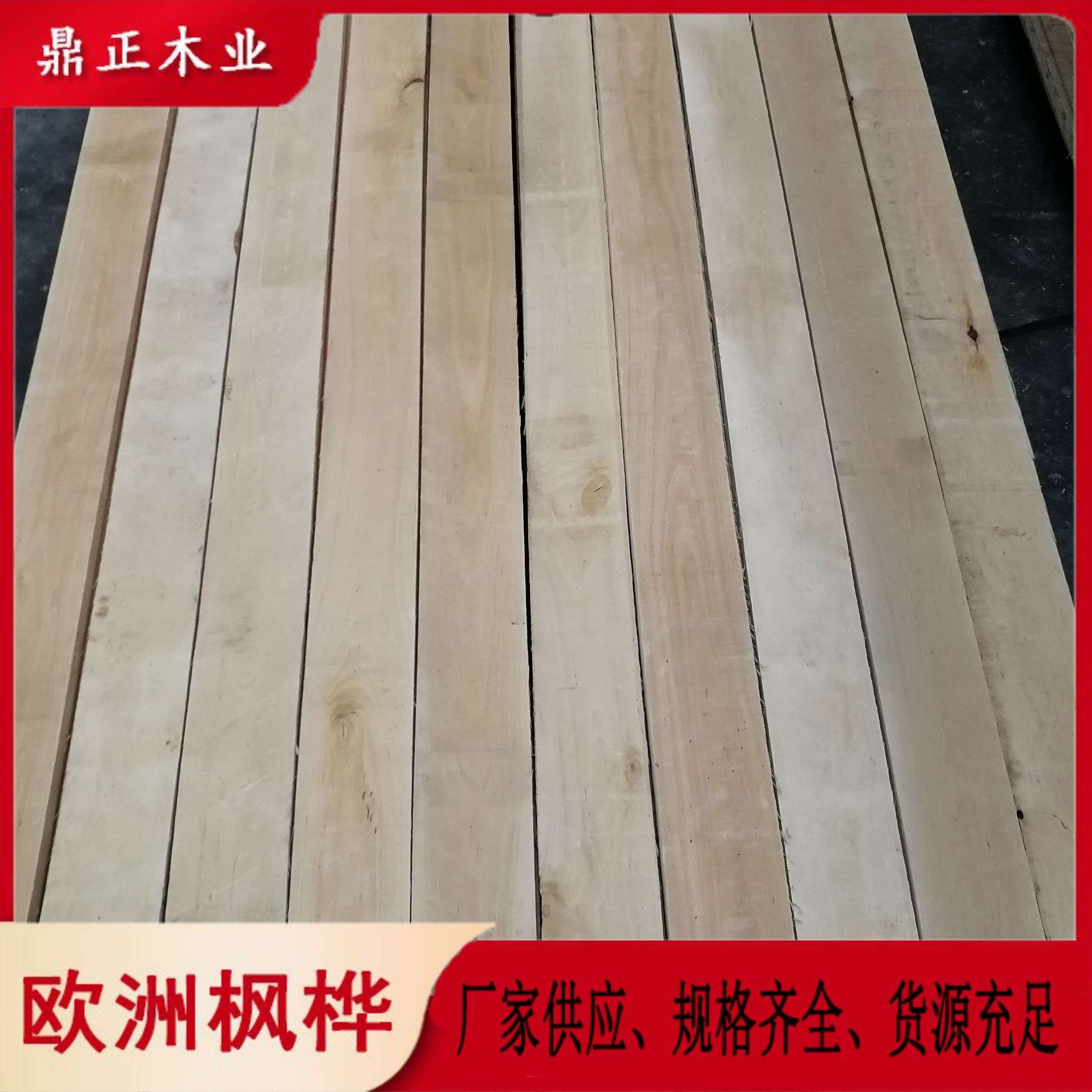 鼎正木业欧洲进口枫桦木20mm厚一级纹理直且均匀可做雪糕棒工艺品