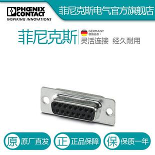 菲尼克斯触点插芯VS-15-BU-DSUB-EG-1688887电气联接德国是PHOENI