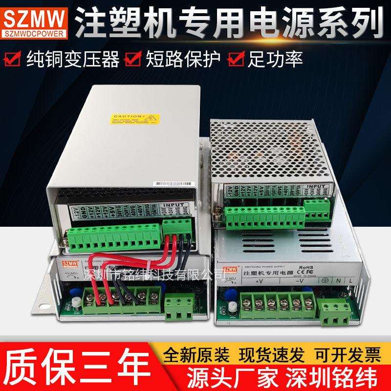 注塑机专用电源盒珊星KMD-3880-350A24V开关电源厂家直销质保三年