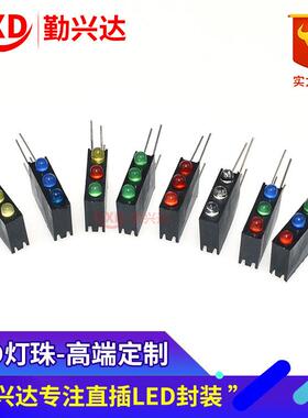 LED灯座含灯F3/3mm红绿蓝橙三色多款选 3位黑色方形灯柱 90度弯脚