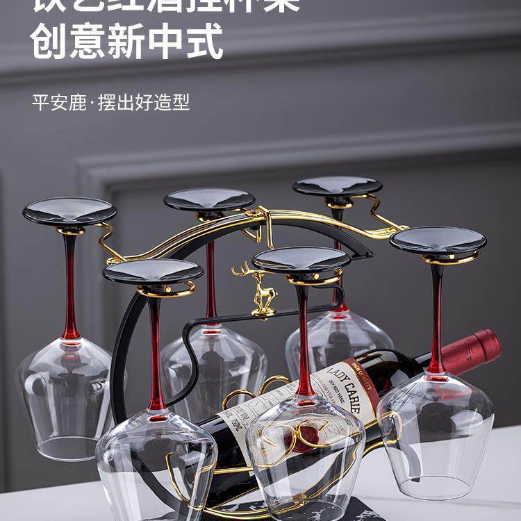 红酒架摆件轻奢红酒杯架子杯子倒挂套装新款轻奢高脚杯6只装创意