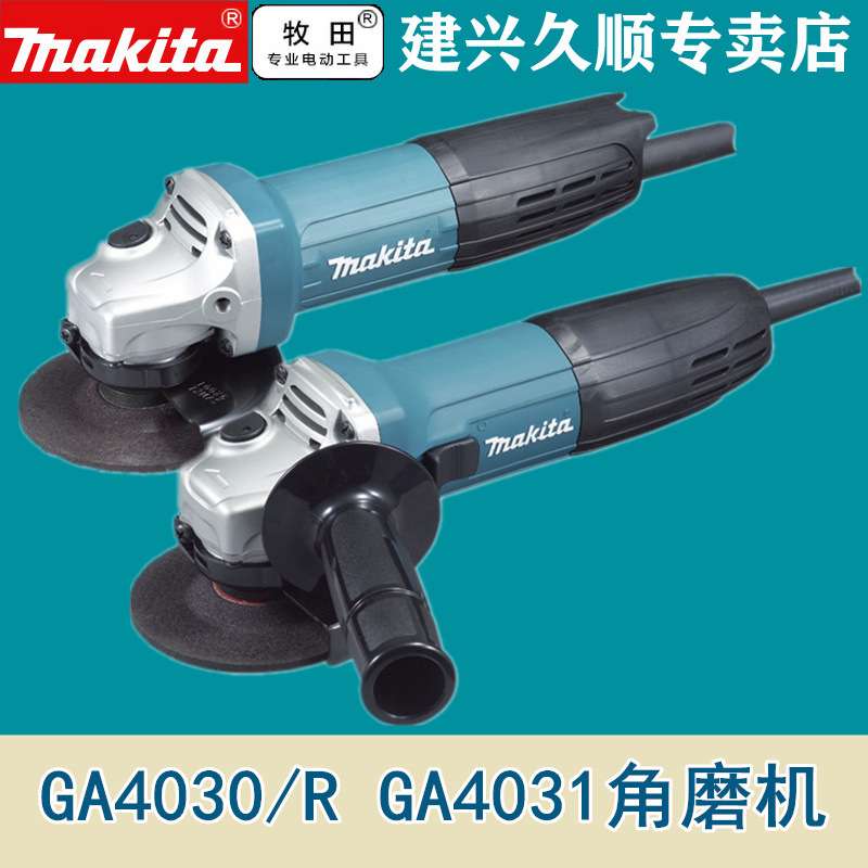 牧田Makita角向磨光机细柄GA4030/R角磨机GA4031金属打磨切割机