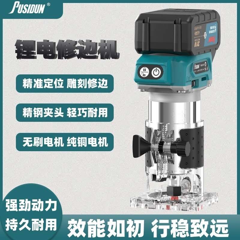 普司顿无刷锂电多功能修边机木工电动开神器石膏版开神器