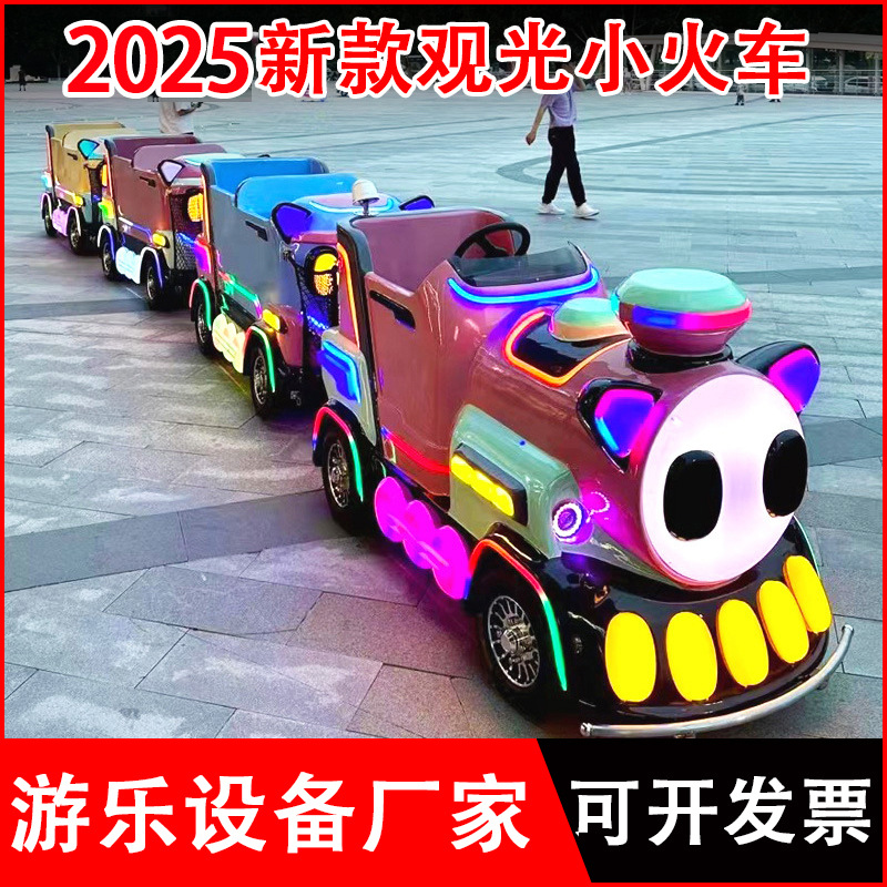 户外网红儿童电动景区观光广场摆摊商用萌宠无轨小火车游乐设备