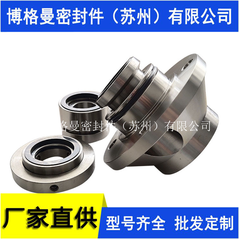 APP纸浆泵SE2机械密封 SE2-AP-90机械密封 造纸行业用机械密封