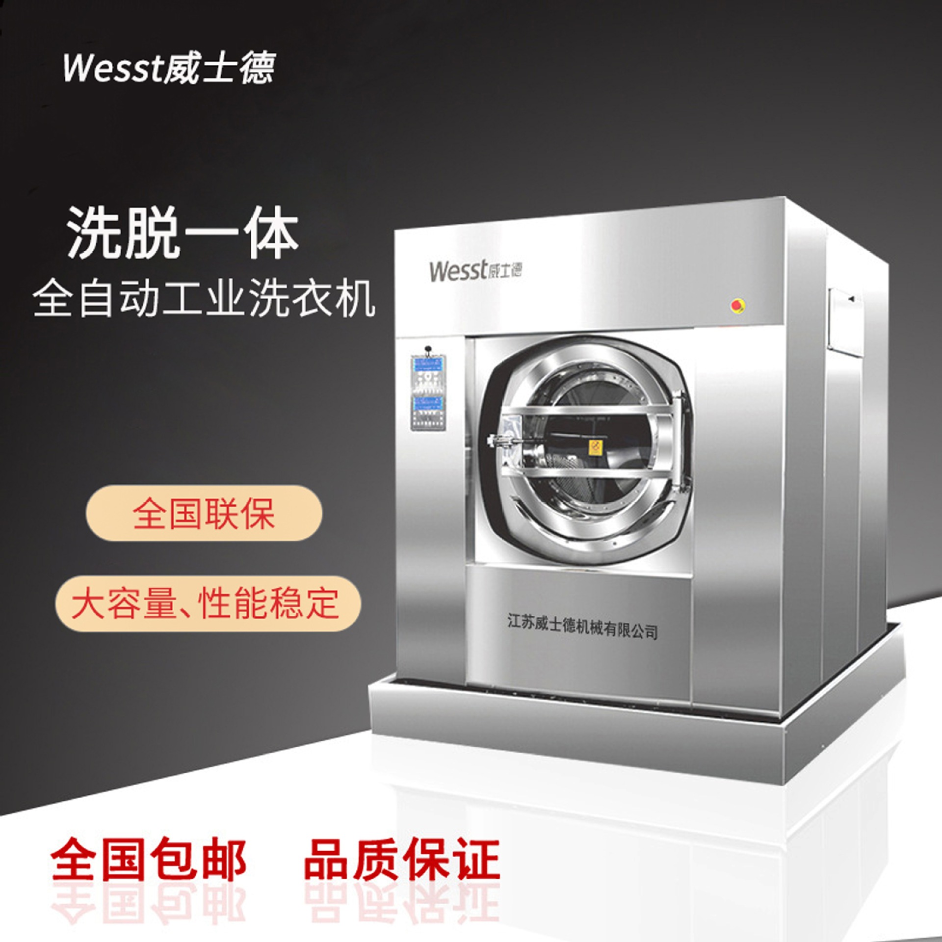 威士德 100kg工业水洗机工厂诊所宾馆等区域清洗服装布草洗涤机械