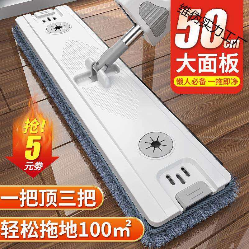 拖把家用一拖懒人净2025新款免手洗平板拖布吸水托帕网红拖地厂家,3C数码配件,USB灯,淘宝优惠券,粉丝福利购,淘宝优惠卷