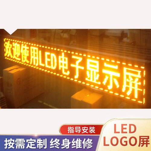 供应led门头显示屏P10黄半户外led大屏幕led电子广告条屏亮