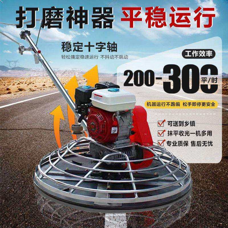 混凝土地面抹光机抹光机地坪磨平机地面抹平机汽油柴油提浆收光