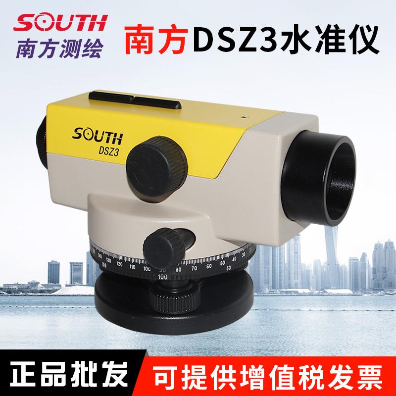 南方测绘水准仪全套高精度32倍工程测量室外自动安平南方水平仪