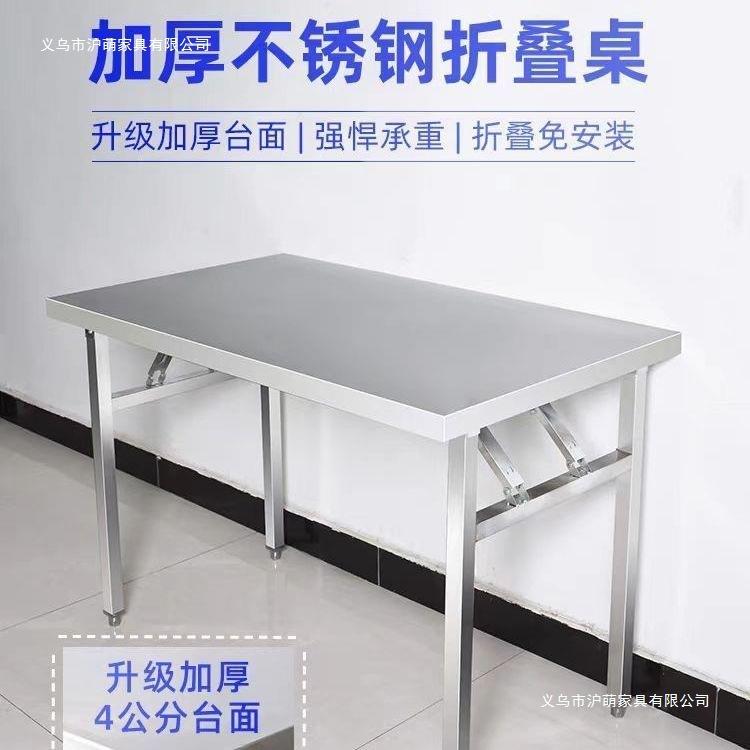 加厚不锈钢折叠桌夜市饭店快餐桌子摆摊桌户外便携方形桌子烤火桌