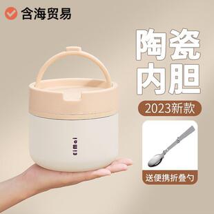 冬天陶瓷保温饭盒超长24小时保温桶上班族一人不锈钢带饭桶汤壶简