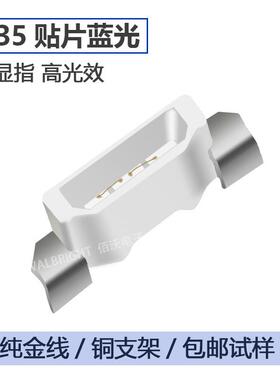 现货 LED335侧面高亮灯珠 335贴片发光二极管侧发光蓝灯光SMD