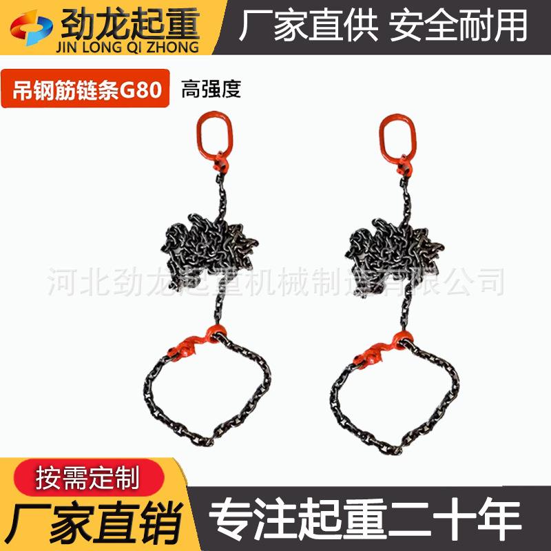 吊钢链链条吊具锰钢G80钢筋吊链吊卸车捆绑链条转勃钩欧姆环吊链