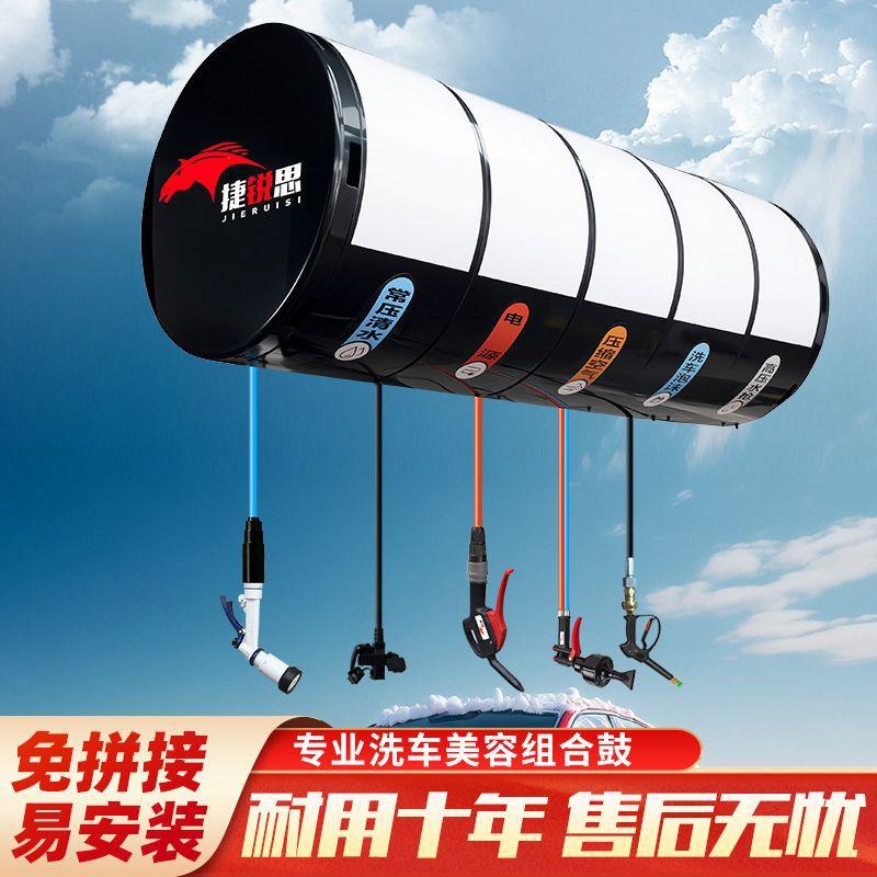 洗车组合鼓设备维修高压水鼓洗车电气鼓泡沫混合鼓组合鼓洗车设备