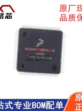 MK64FN1M0VLL12 封装QFP-100 微控制器 IC 嵌入式单片机 原装现货