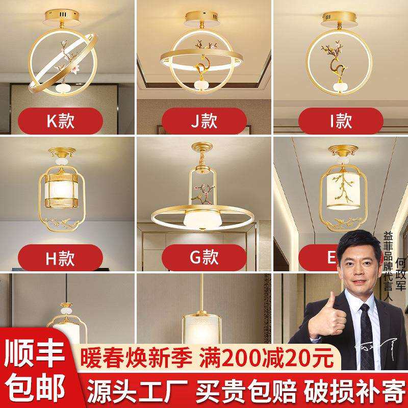 益菲新中式过道灯阳台玄关吸顶灯床头小吊灯单头餐厅LED吸顶灯具