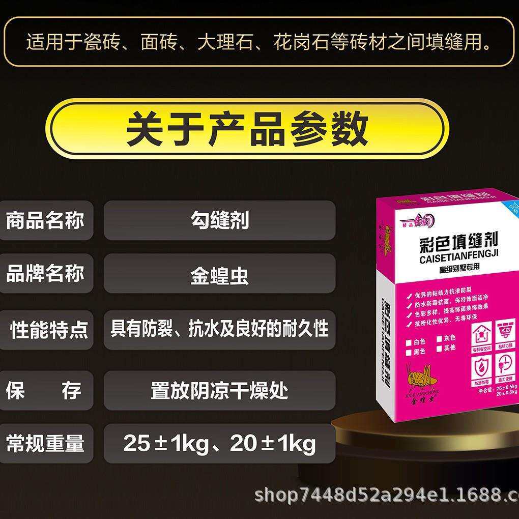 白水泥填缝剂粉地砖勾缝瓷砖缝防水黑色胶泥工装建筑用美缝剂墙砖
