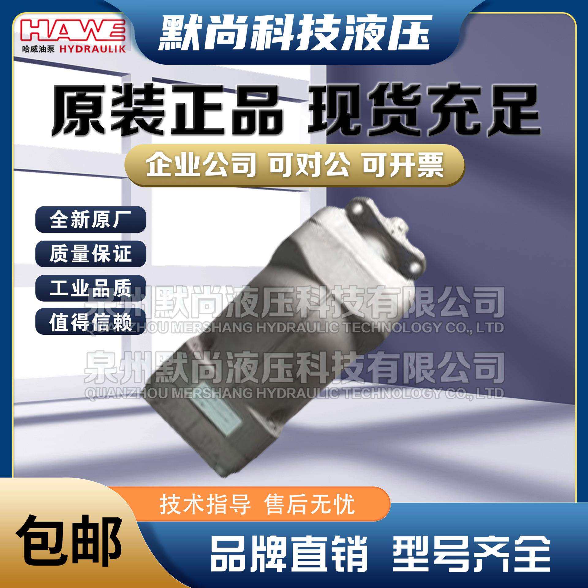 HAWE油泵SAP-064R胜凡SAP-047R-N-DL4-L35-S0S-000柱塞泵SAP-084