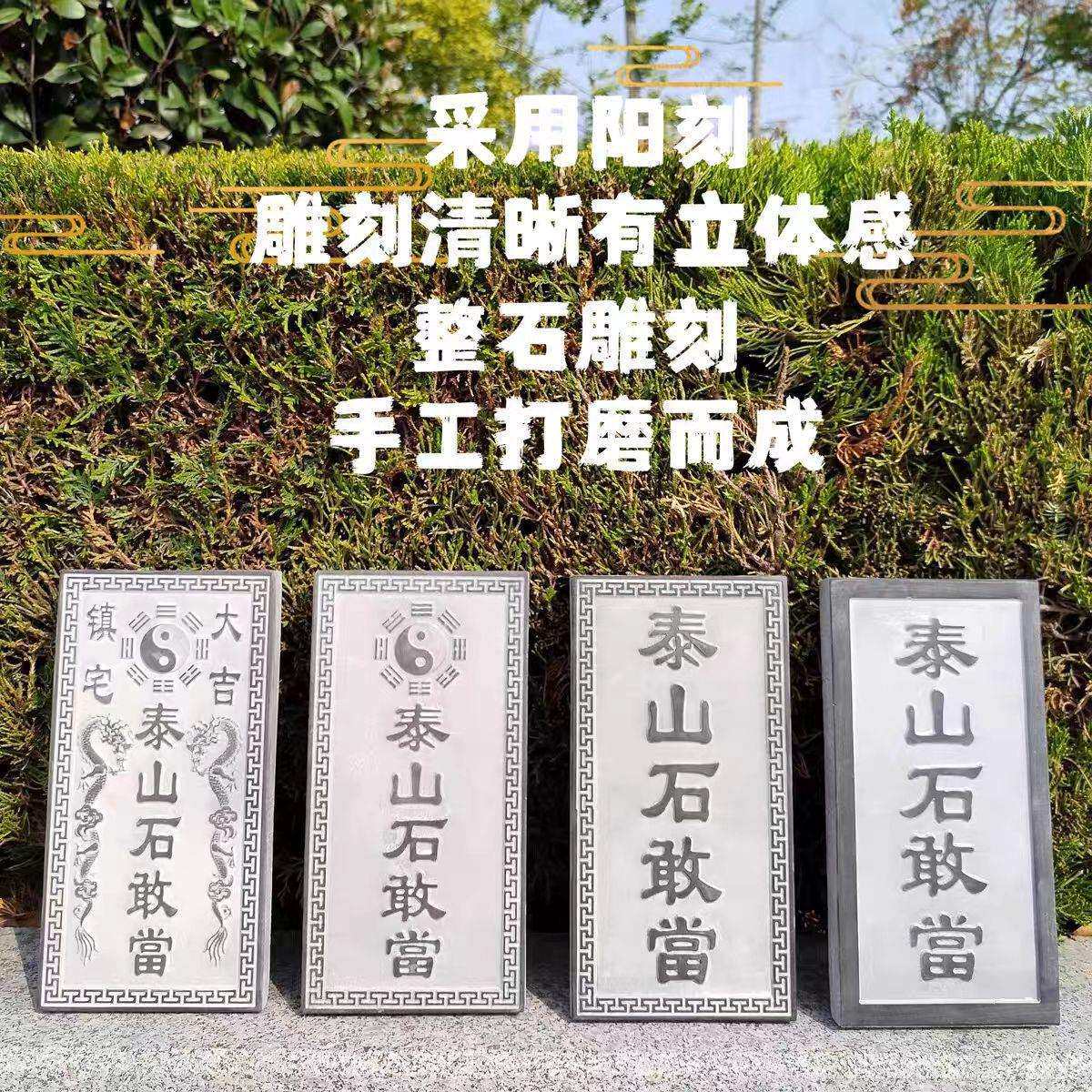 天然青石刻字石板青石泰山石敢当原石解决室外石头摆件石雕手工