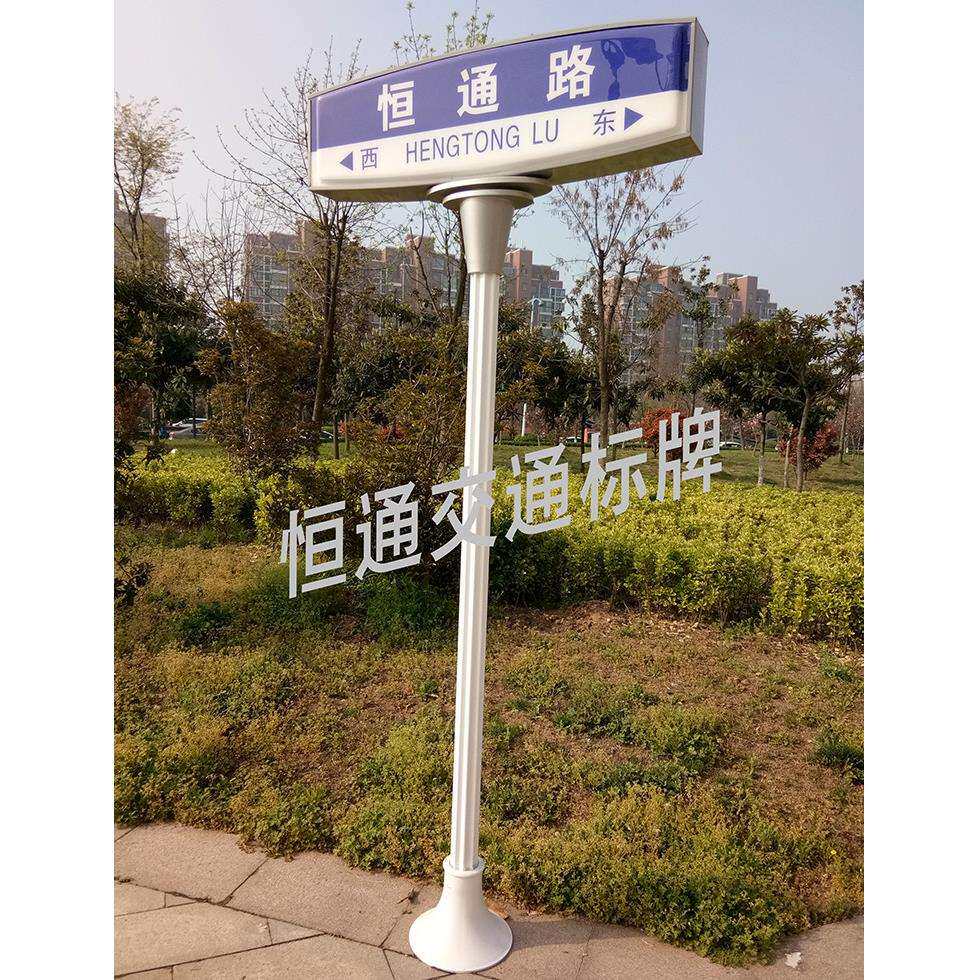 厂家直销新款仿罗马柱亚克力吸塑路名牌T型交通指示牌