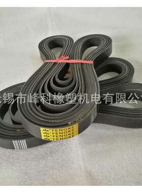 供应多楔带橡胶多楔带FENGKE橡胶多楔带FENGKE多沟带