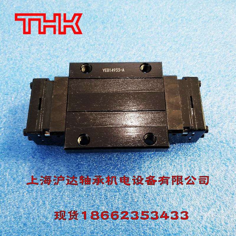 现货THK不锈钢导轨滑块 发黑防锈耐腐蚀自润滑HSR25A1QZSSHHC1MF