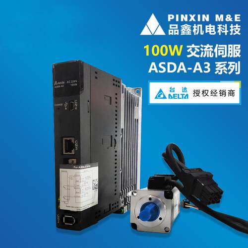 台达A2系列伺服升级版A3系列伺服驱动器ASD-A3-0221-L 200W