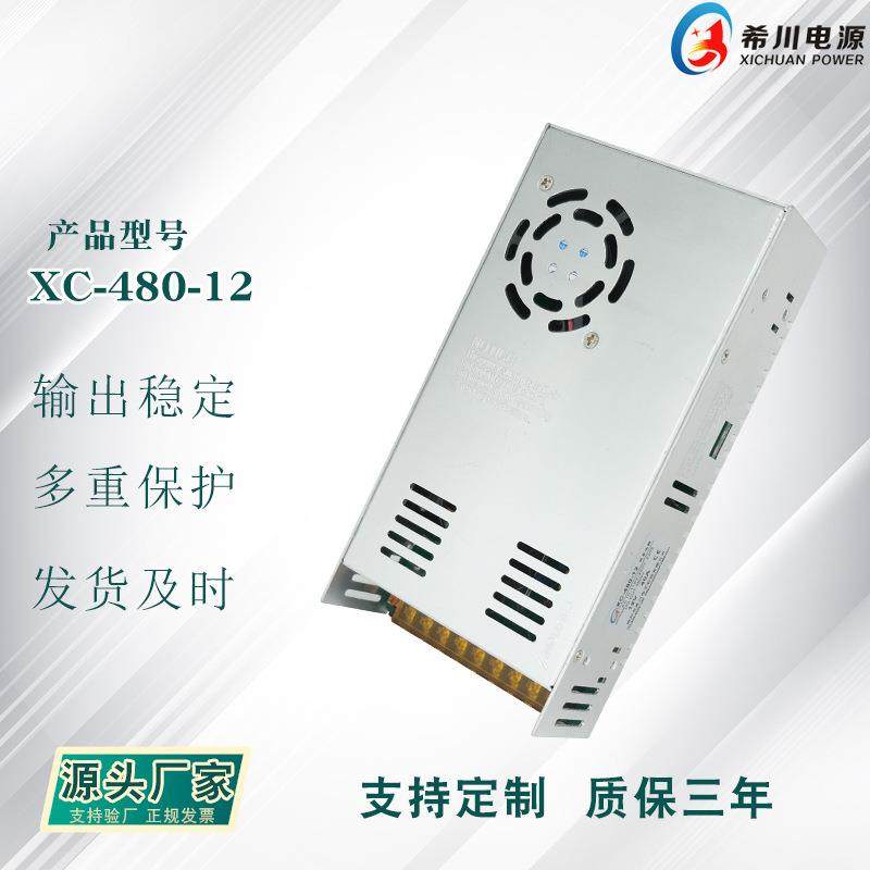 开关电源 12V40A480W 全电压220V转直流12V 厂家直销高端工业电源,3C数码配件,USB灯,淘宝优惠券,粉丝福利购,淘宝优惠卷