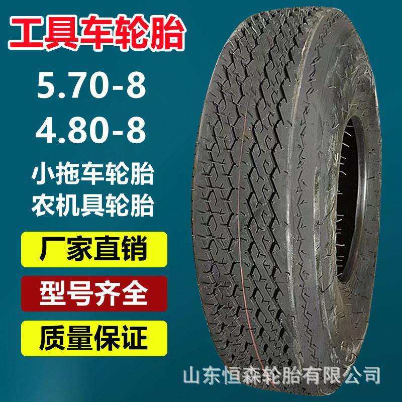 英文4.80-8农机具轮胎 5.70-8草地机轮胎4.80-8工具车小推车轮胎