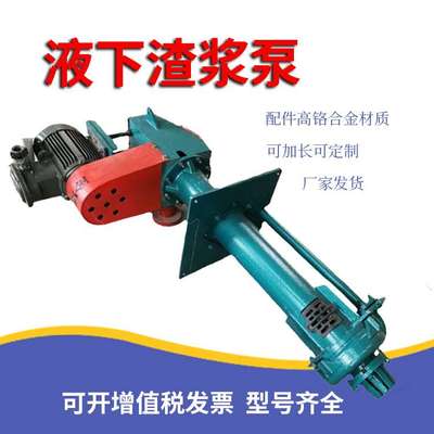 厂家 65QV-SP液下渣浆泵农田灌溉沙泵立式7.515KW农田灌溉专用