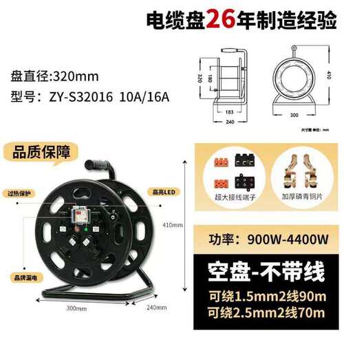 ZY-S32016一管式电缆盘220V10A/16A 320mm卷线盘线轴移动电缆盘
