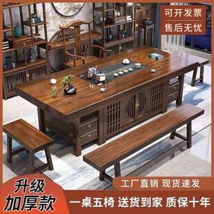 新中式高端实木大板茶桌椅组合茶桌一体一整套泡茶家用茶几带抽屉