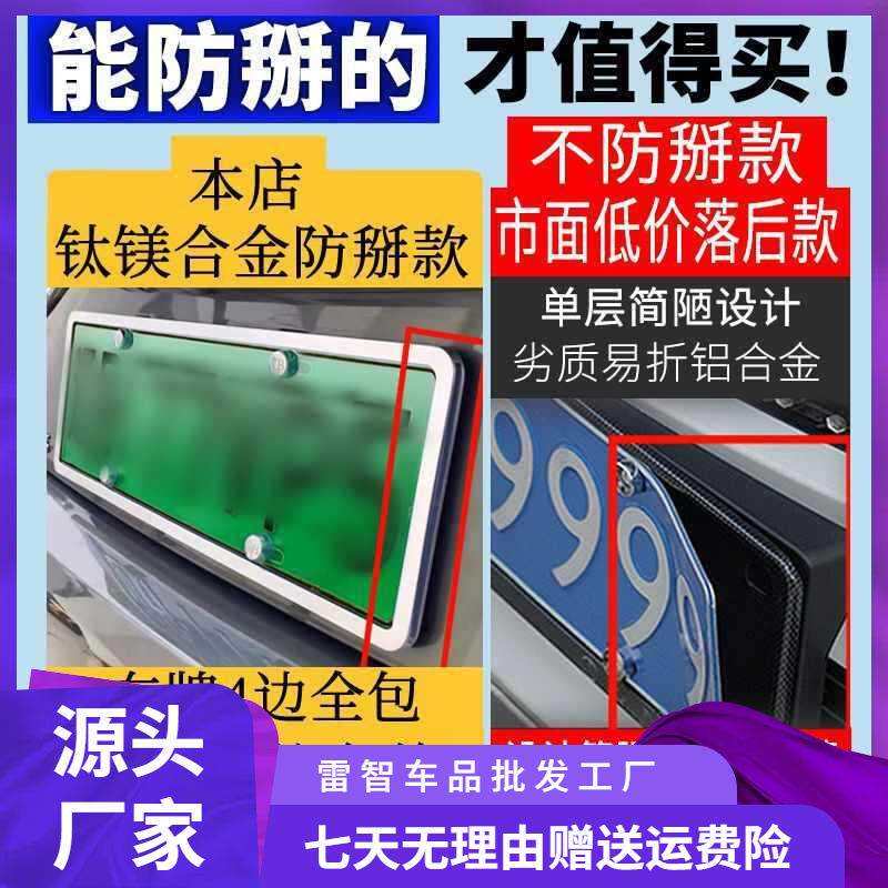 车牌边框牌照框铝合金新能源牌照架汽车牌架框车牌架车牌保护框套