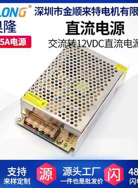 ASLONG S-60-12交流转直流电源 直流变压器马达开关电源 12V5A