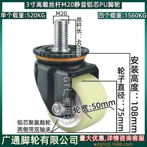3寸丝螺杆PU脚轮M20X40器械设备J-CRC01-D70-UL替代聚氨酯静音轮