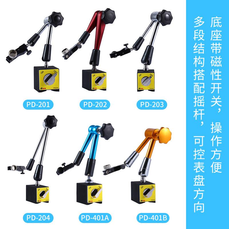 PD-401液压万向磁力表座表架百分杠杆千分表支架开关磁性底座
